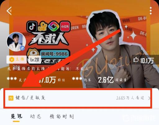 斗鱼 - 每个人的直播平台【官方指定平台】虎牙直播v5662