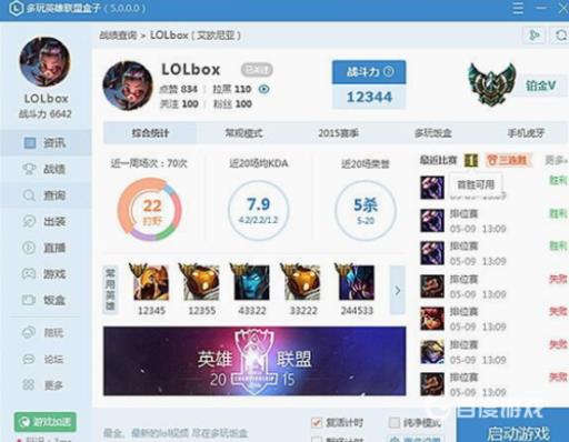 英雄联盟赛事官网- 英雄联盟官方网站- 英雄联盟投注网站英雄联盟盒子有什么用