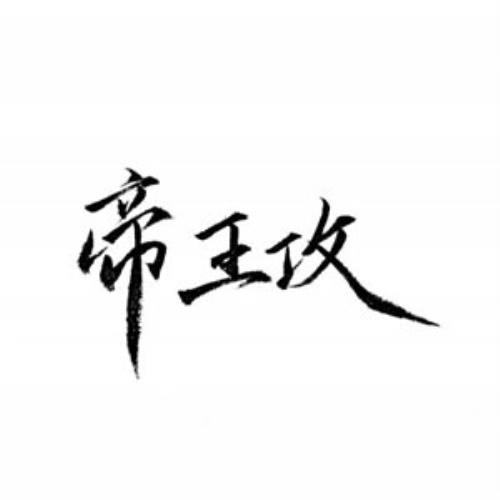 情侣头像文字控，一对两张图片，上半身情侣头像，情侣头像文字，情侣头像一对两张图片【2021年最新版】-3