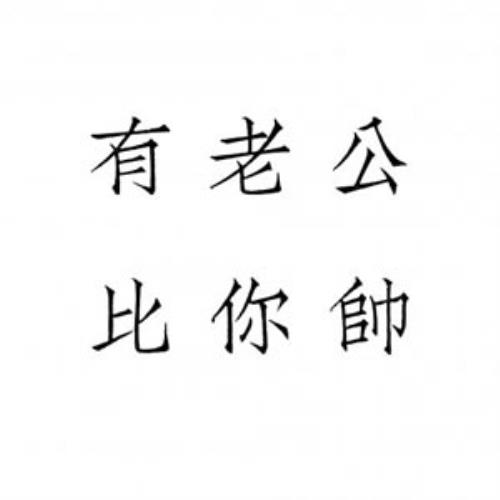 情侣头像文字控，一对两张图片，上半身情侣头像，情侣头像文字，情侣头像一对两张图片【2021年最新版】-10