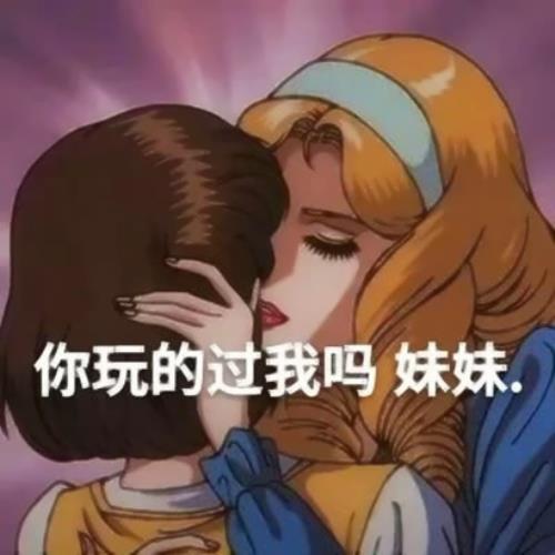 霸气渣女头像图片大全 | 霸气渣女头像图片集合大全 | 渣女头像图片大全大图 | 渣女头像图片霸气大全 | 渣女头像图片大全霸气版-10