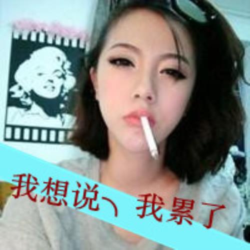 女生烟烟头像，妹子带烟头像，抽烟妹子头像-11