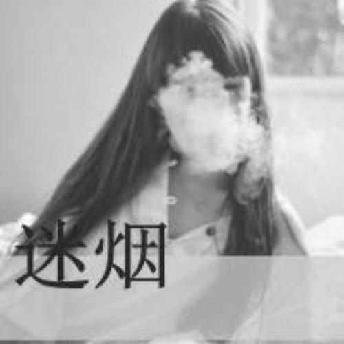 女生烟烟头像，妹子带烟头像，抽烟妹子头像-12