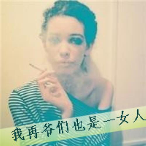 女生烟烟头像，妹子带烟头像，抽烟妹子头像-26