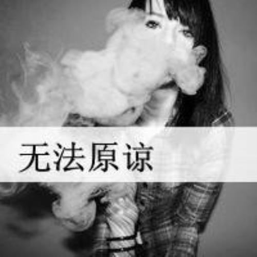 女生烟烟头像，妹子带烟头像，抽烟妹子头像-28