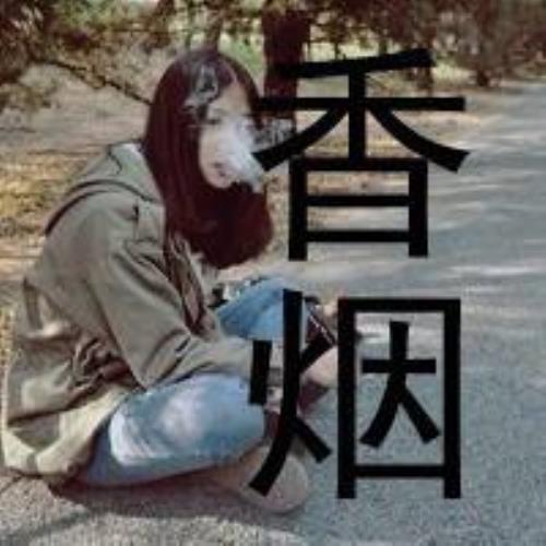 女生烟烟头像，妹子带烟头像，抽烟妹子头像-35