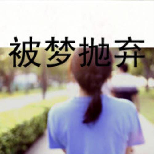 伤感女生头像QQ带字，悲伤情绪女生头像QQ带字，伤感女生头像QQ带字带字头像女生，不开心的女生QQ头像带字-8