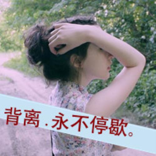 清新婉约女生头像带字，清新可爱女生头像带字生成。-22