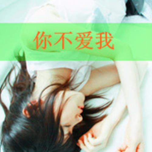 伤感女生头像|QQ头像伤感女生带字|伤感女生头像带字QQ avatar-32