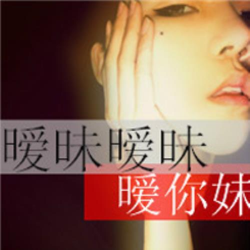 "霸气拽头像女生带字，个性十足的网络风潮"-33