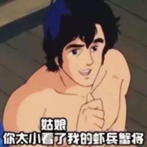 渣男头像|渣男文字头像制作|渣男头像素材定制推荐-2