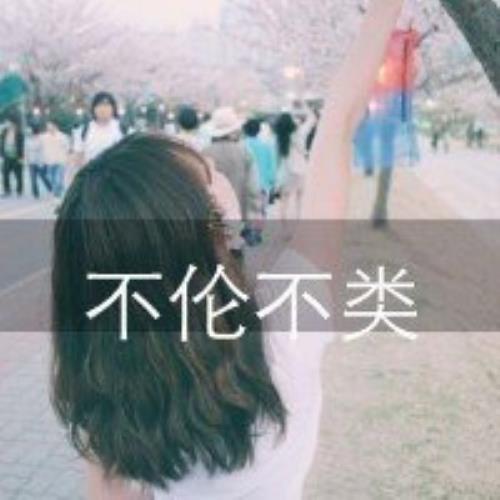 霸气女生头像 | 超拽女生头像 | 带字女生头像-4