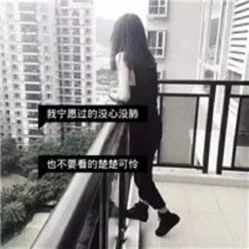 霸气女生头像，个性带字头像，带字女生头像，个性头像女生霸气款-9