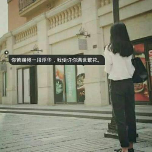 伤感女生带字头像，情感表达的伤感图片，带字头像设计灵感-7