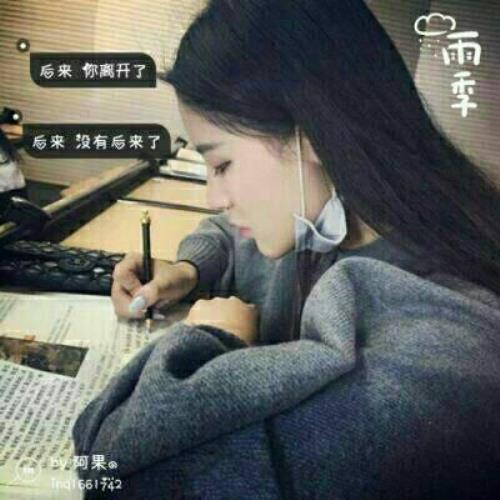 伤感女生带字头像，情感表达的伤感图片，带字头像设计灵感-14