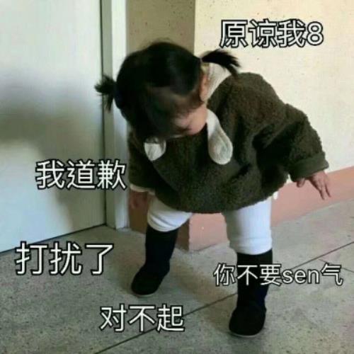 搞笑小孩真人QQ表情包，爆笑无限的可爱表情分享-15