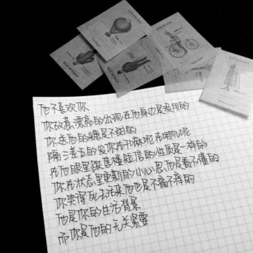 "浪漫恋爱的文字图片，爱情文字图片欣赏"-8