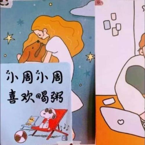 "百家姓图片头像-周姓百家姓图片头像推荐"-7