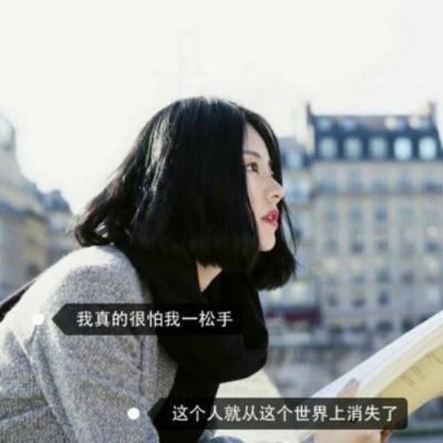 高清伤感女生微信头像图片带字，内涵伤感女生头像图片素材-1