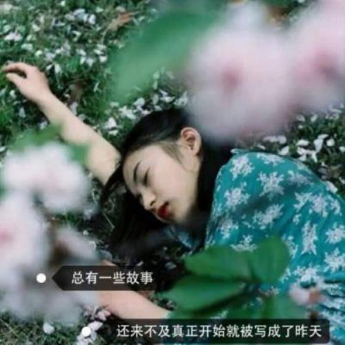 高清伤感女生微信头像图片带字，内涵伤感女生头像图片素材-7