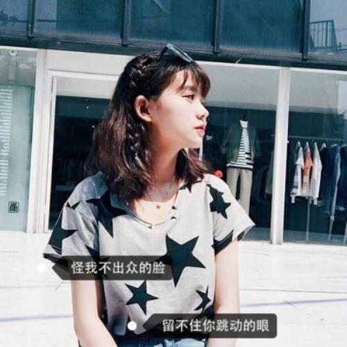 高清伤感女生微信头像图片带字，内涵伤感女生头像图片素材-9