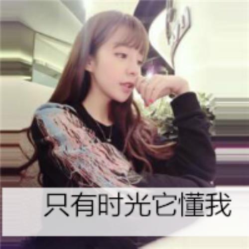 清新好看的唯美伤感女头真人带字图片收集-11