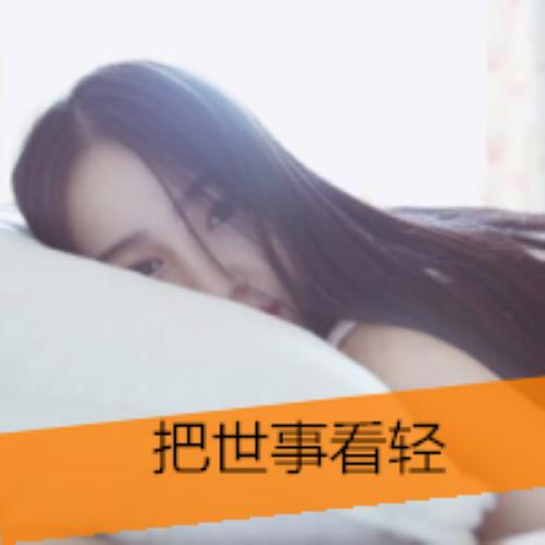 清新好看的唯美伤感女头真人带字图片收集-12