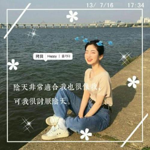 高清新潮的女生头像带特效带字高清图片分享-2