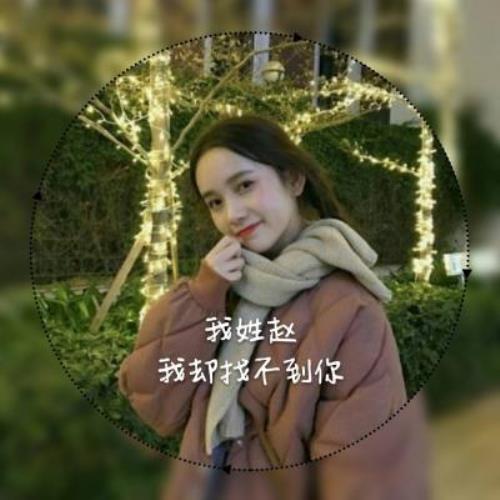 高清女生头像姓氏图片带字,带字女生姓氏头像高清图片-6