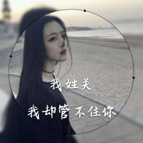 唯美仙气女生姓氏头像 | 高清唯美姓氏女生头像图片推荐-2