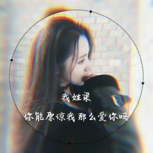 唯美仙气女生姓氏头像 | 高清唯美姓氏女生头像图片推荐-3