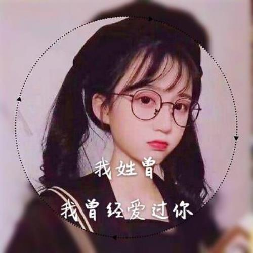 唯美仙气女生姓氏头像 | 高清唯美姓氏女生头像图片推荐-11