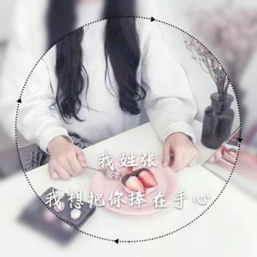 唯美仙气女生姓氏头像 | 高清唯美姓氏女生头像图片推荐-25