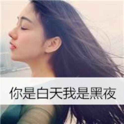 简约气质女生微信头像带字图片大全-25