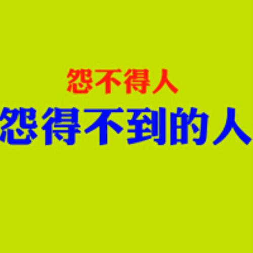 激励自己的头像带字大全，励志带字头像图片欣赏-31