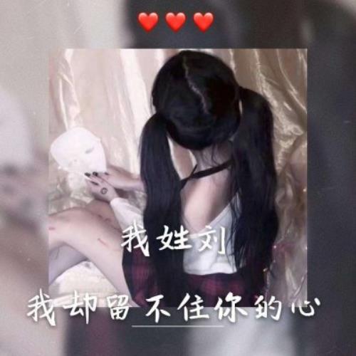 高清个性化女生姓氏头像图片带文字定制专属独一无二的头像-10