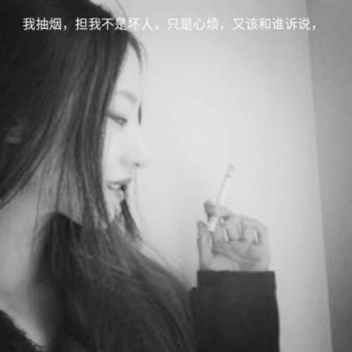 高清女王范抽烟图片头像，冷漠霸气女人抽烟头像推荐-9