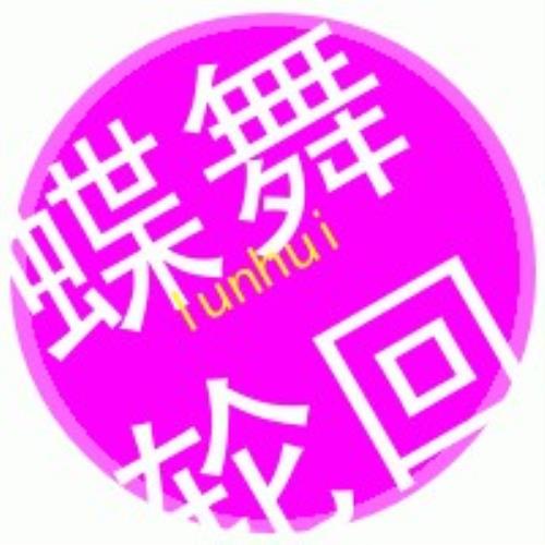 四个字的瓶盖头像图片大全！想找四个字的瓶盖头像图片，那就来看看这些吧-30