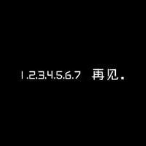 再见伤感头像，伤感文字图片分享-10