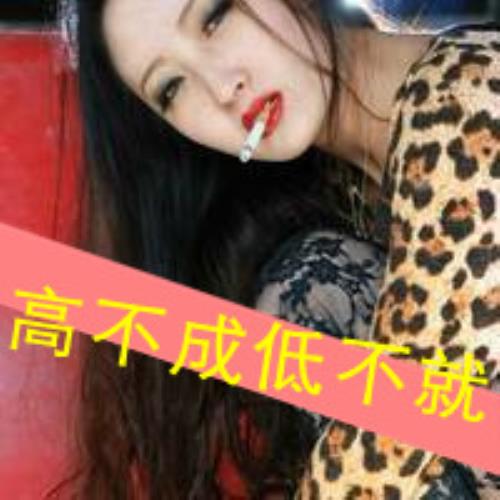 个性女生抽烟头像图片，带字抽烟女生个性头像图片-7