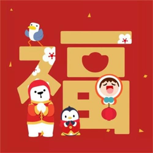 2024年最新微信头像大全，高清2024年吉祥好运微信头像图片免费下载-14