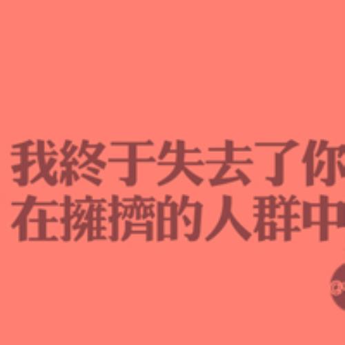 个性纯文字头像: 简约励志文字头像, 纯文字头像设计灵感-2