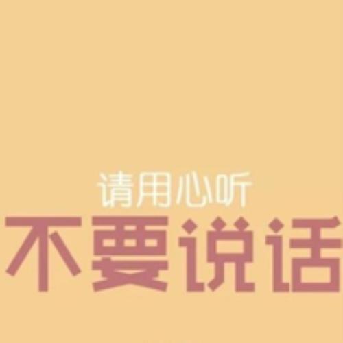 个性纯文字头像: 简约励志文字头像, 纯文字头像设计灵感-6