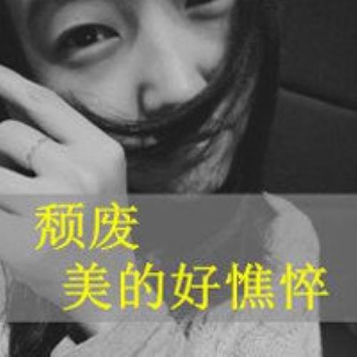 不干净的女孩黑白头像，人生不要回头看-7