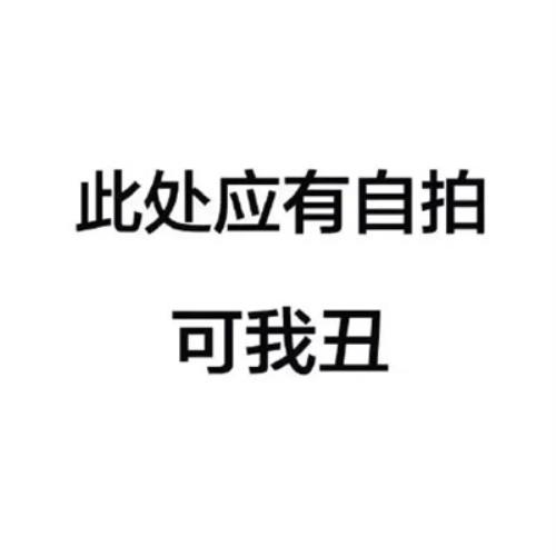 2024年最热搞笑沙雕头像图片，超级火的沙雕头像设计-31