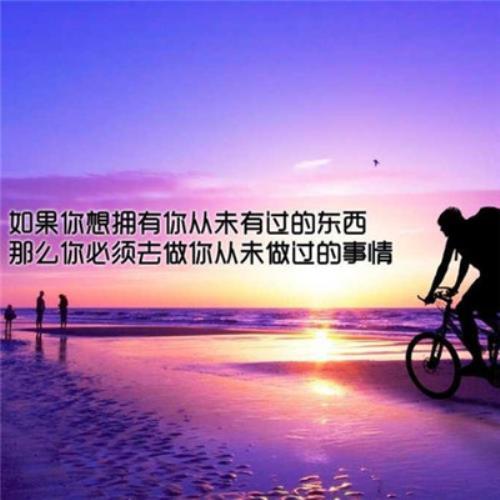 独一无二的励志微信头像，给自己正能量激励的微信头像图片-60