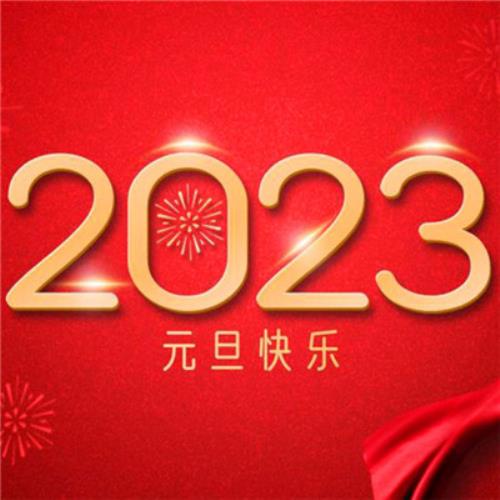 迎接2024年跨年：精彩头像分享-16