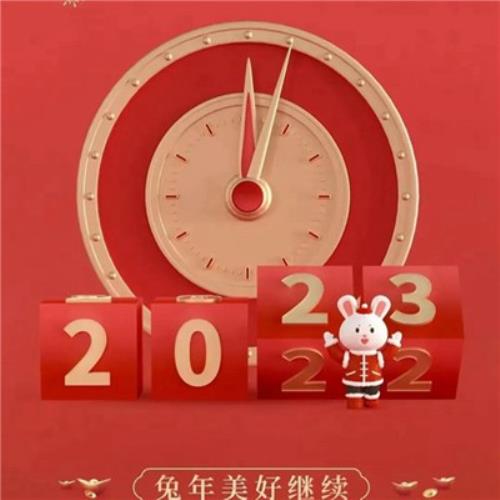 兔年跨年快乐祝福图片，经典带字头像设计-4