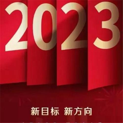 兔年跨年快乐祝福图片，经典带字头像设计-6