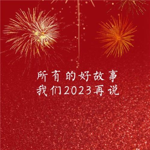 2024年红色新年烟花好运头像图片，过年烟花图片分享-26